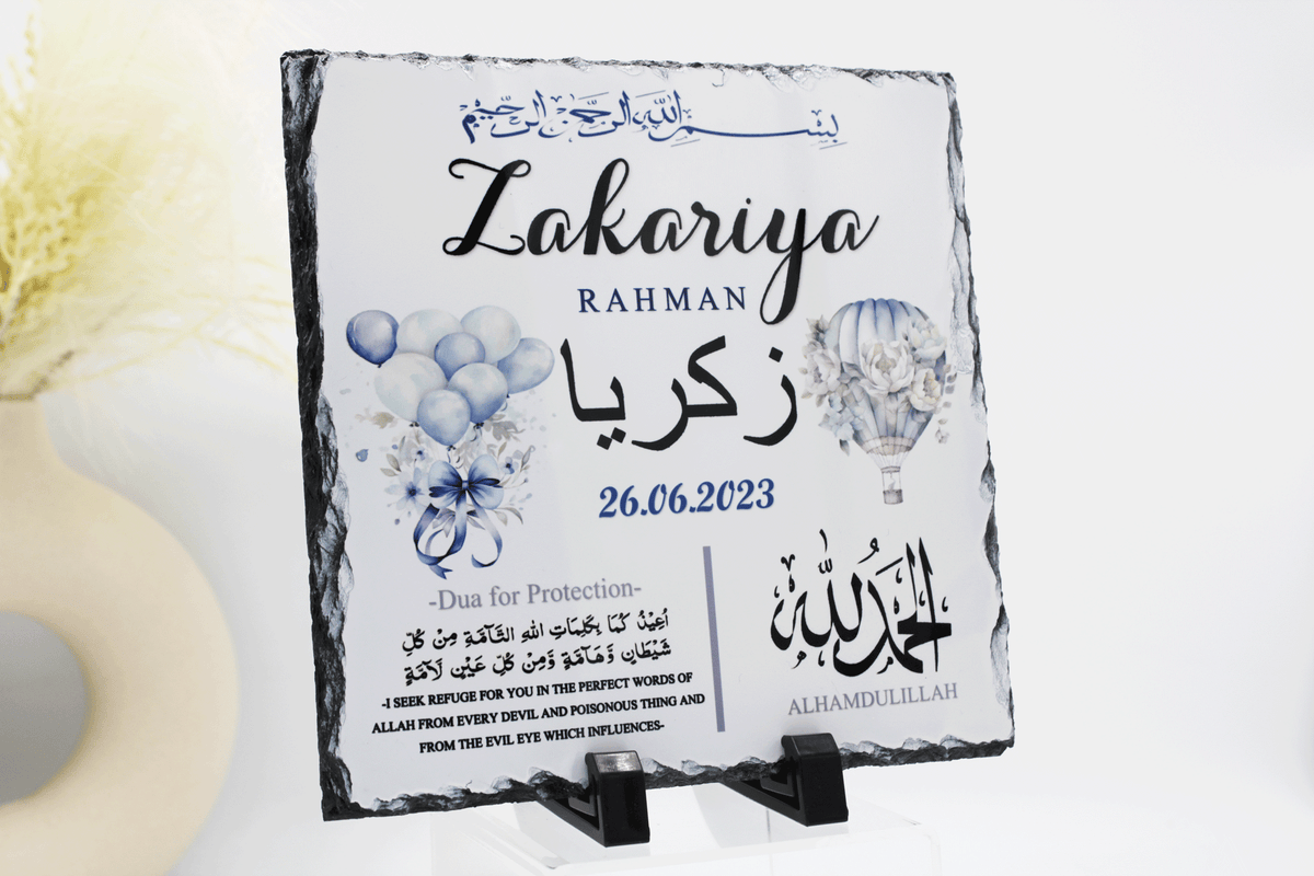 Personalised Islamic Baby Boy Print, Islamic Baby Frame, Islamic Baby Gift, Muslim Baby Frame, Muslim Baby Boy Print, Muslim Nursery Decor