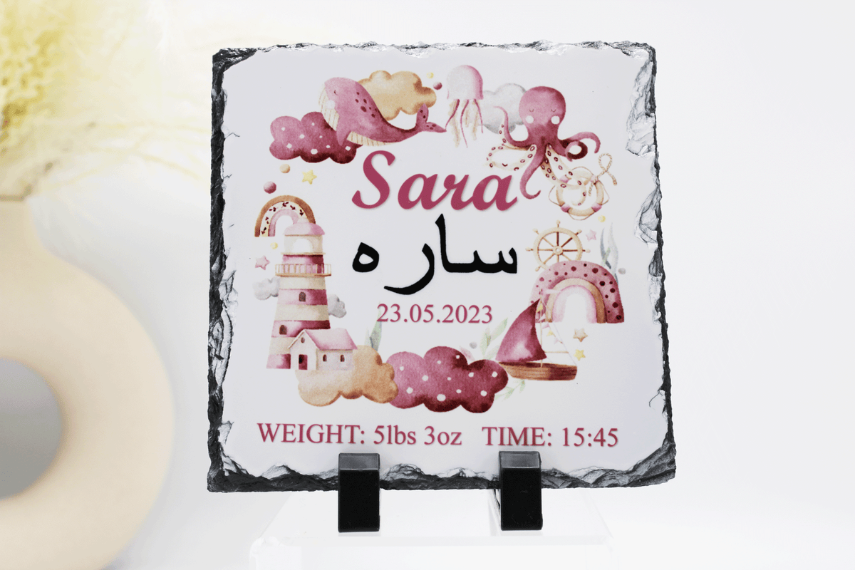 Personalised Islamic Baby Boy Print, Islamic Baby Frame, Islamic Baby Gift, Muslim Baby Frame, Muslim Baby Girl Print, Muslim Nursery Decor