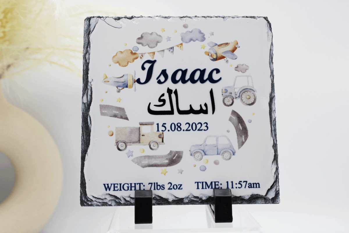 Personalised Islamic Baby Boy Print, Islamic Baby Frame, Islamic Baby Gift, Muslim Baby Frame, Muslim Baby Boy Print, Muslim Nursery Decor