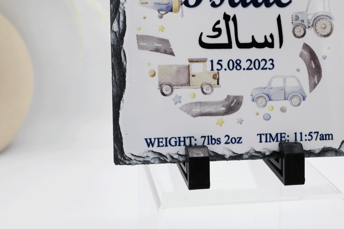 Personalised Islamic Baby Boy Print, Islamic Baby Frame, Islamic Baby Gift, Muslim Baby Frame, Muslim Baby Boy Print, Muslim Nursery Decor