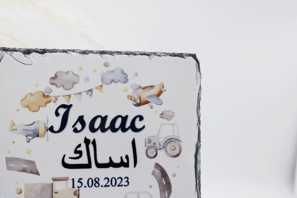 Personalised Islamic Baby Boy Print, Islamic Baby Frame, Islamic Baby Gift, Muslim Baby Frame, Muslim Baby Boy Print, Muslim Nursery Decor