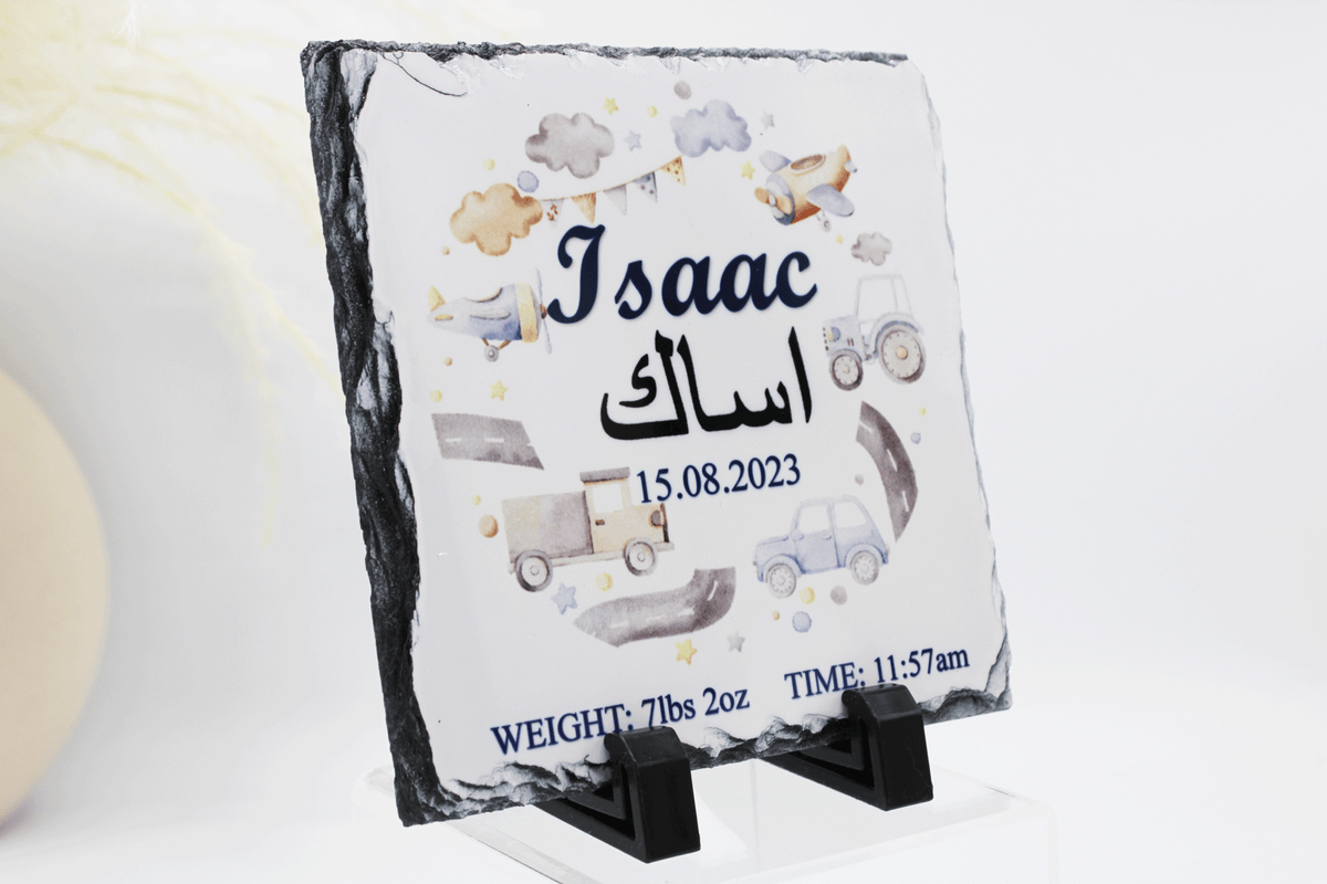 Personalised Islamic Baby Boy Print, Islamic Baby Frame, Islamic Baby Gift, Muslim Baby Frame, Muslim Baby Boy Print, Muslim Nursery Decor