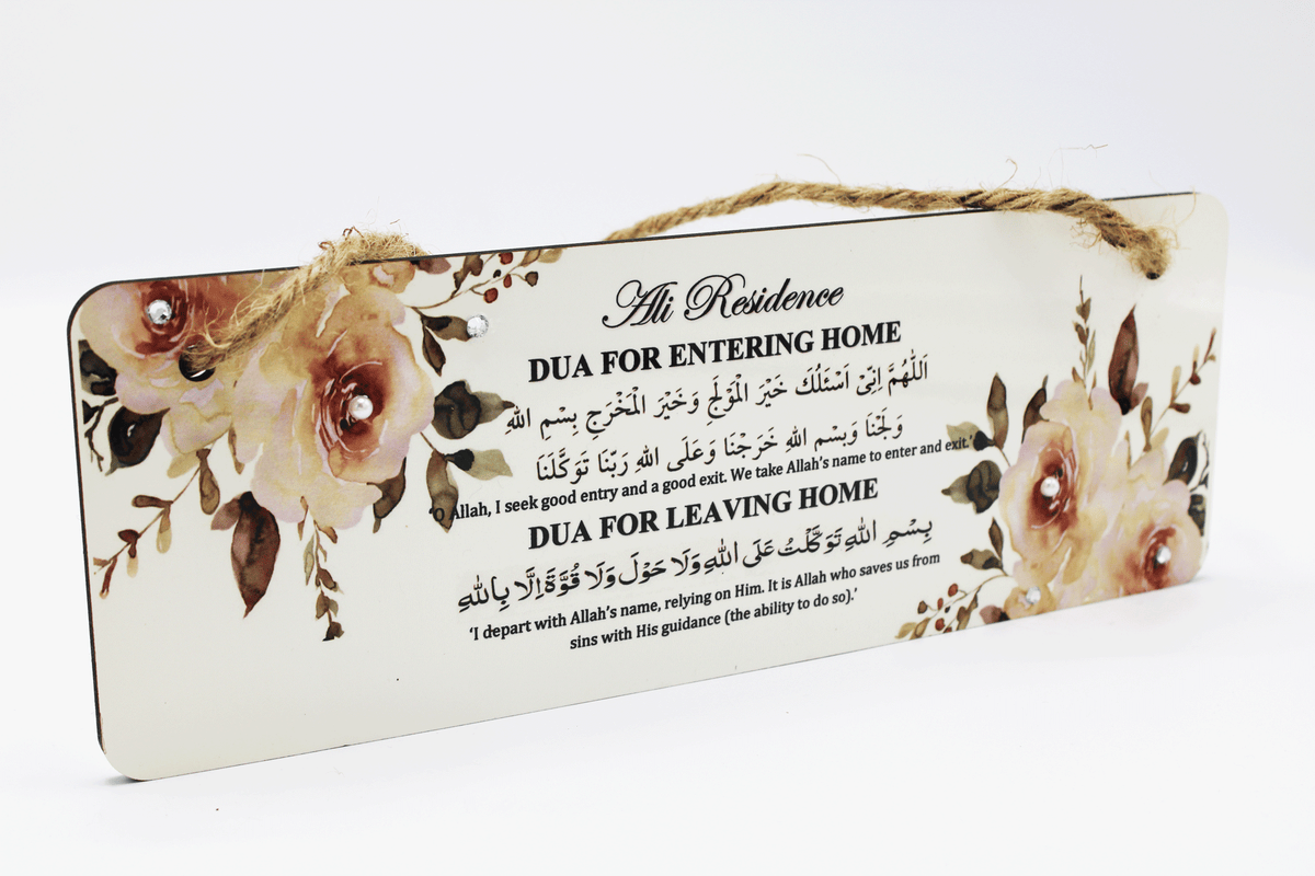 Entering and leaving home dua plaque