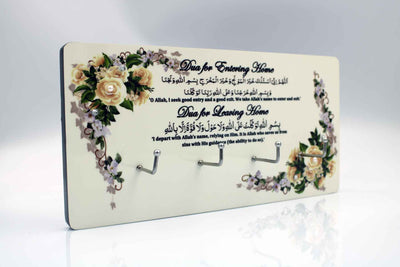 Key Holder Dua Plaque - Cream Floral