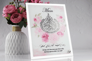 islamic mothers day frame