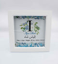 Baby Boy  Initial Birth Deep Edge Frame