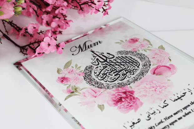 islamic mothers day frame