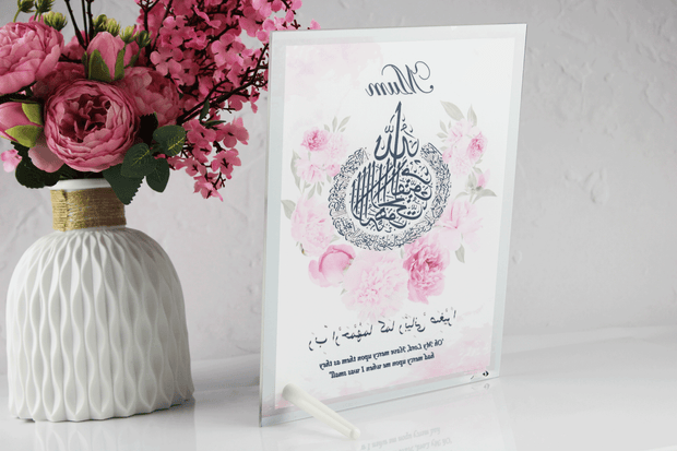 islamic mothers day frame