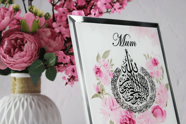 islamic mothers day frame