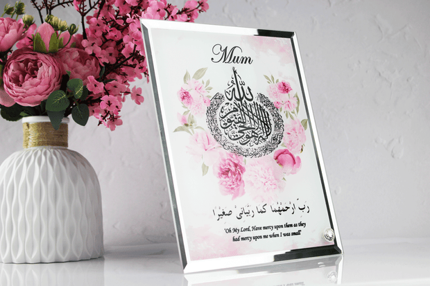 Pink Rose Ayatul Kursi Mirror Edge Frame