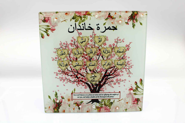 Glass Family Tree Arabic - Pink Daisy