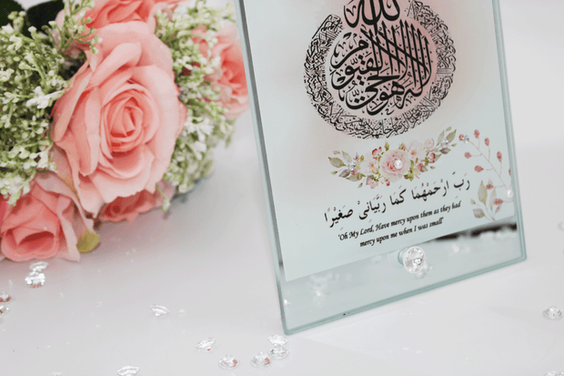 Mum Ayatul Kursi Frame with Parents Dua