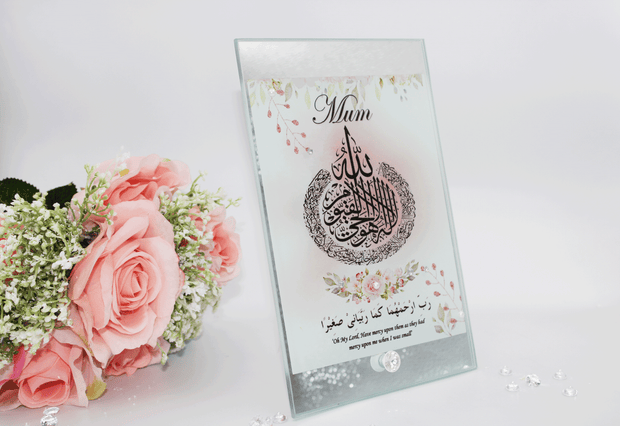 Personalised Islamic mothers day gift ayatul kursi frame