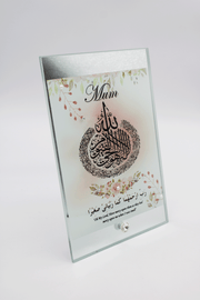 Mum Ayatul Kursi Frame with Parents Dua