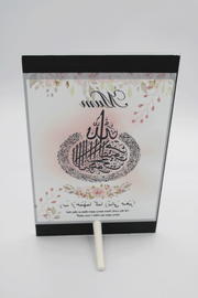 Mum Ayatul Kursi Frame with Parents Dua