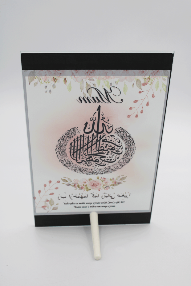 Mum Ayatul Kursi Frame with Parents Dua