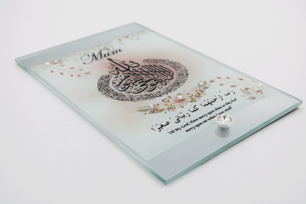 Mum Ayatul Kursi Frame with Parents Dua