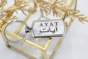 personalised arabic keyring