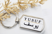 personalised arabic keyring