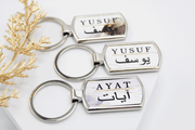 personalised arabic keyring