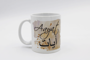 Personalised Arabic Marble Theme Mug