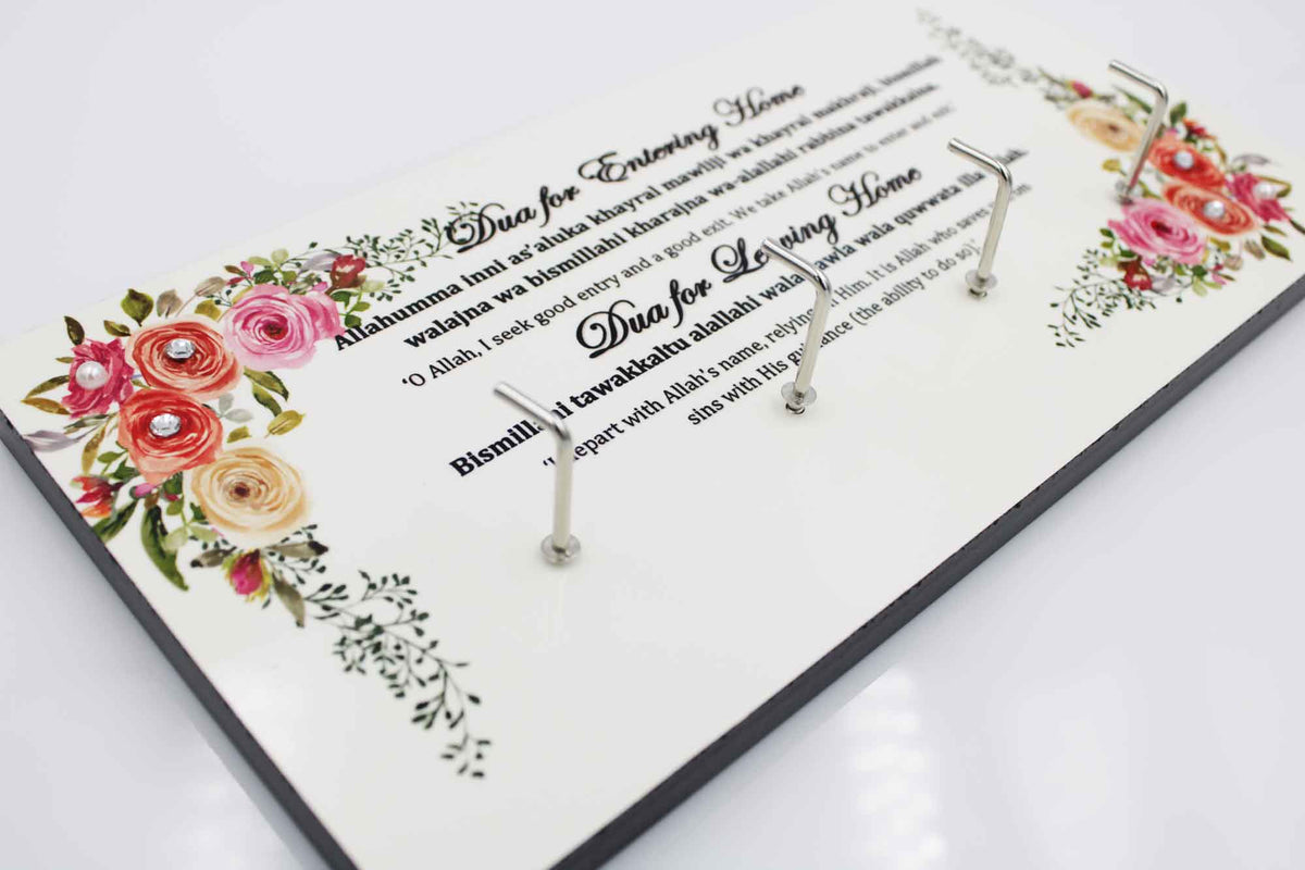 Key Holder Dua Plaque - English Transliteration