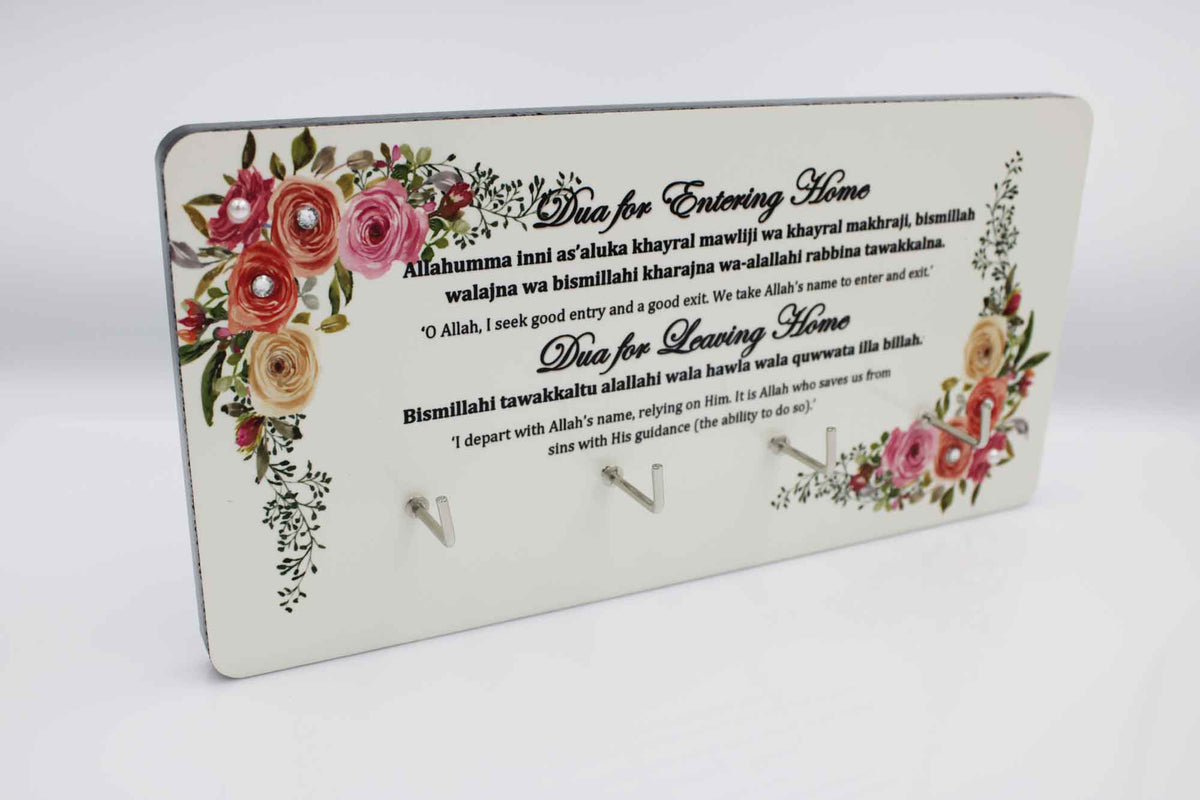 Key Holder Dua Plaque - English Transliteration
