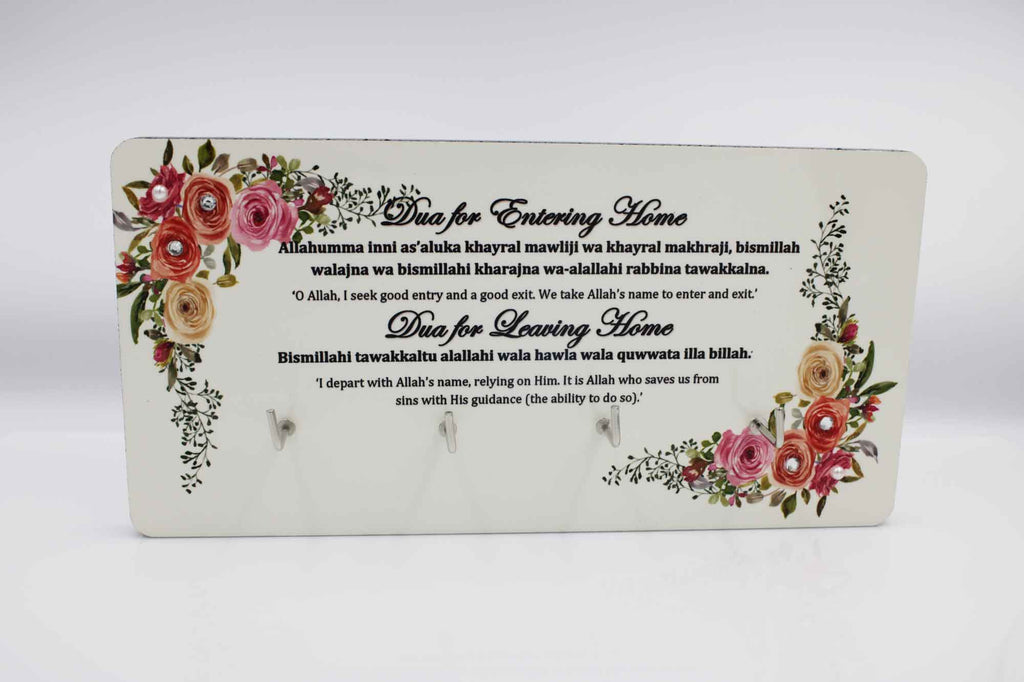 Key Holder Dua Plaque - English Transliteration
