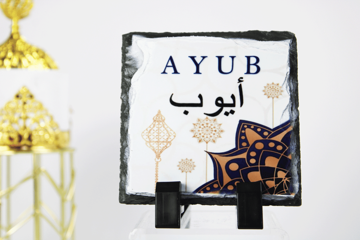 personalised mini arabic name frame, personalised eid ramadan gift, eid gift for kids