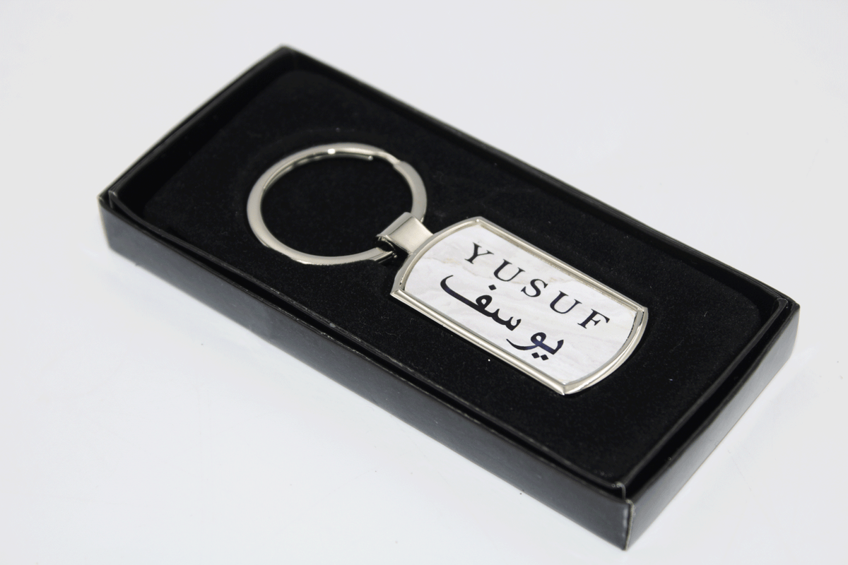 Personalised Arabic Keyring Eid Ramadan Gift Ideas