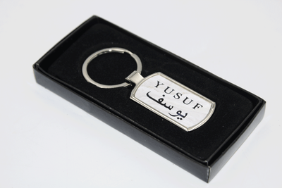 Arabic Marble Keyring