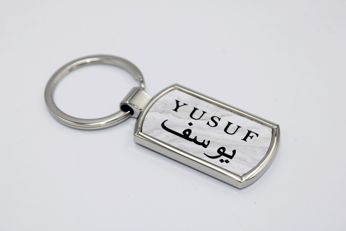 Personalised Arabic Keyring Eid Ramadan Gift Ideas