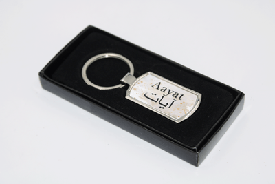 Personalised Arabic Keyring with Gift Box