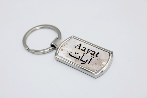 Personalised Arabic Keyring Eid Ramadan Gift Ideas