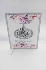 Mum Frame - Lilac Mirror Edge