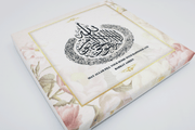 Ayatul Kursi Canvas - Nude Pink
