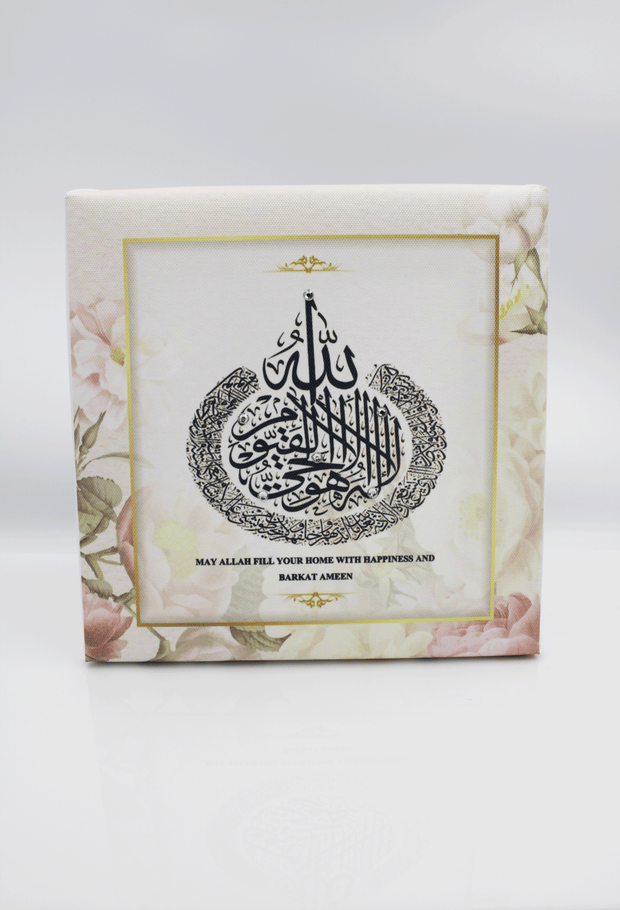 Ayatul Kursi Canvas - Nude Pink