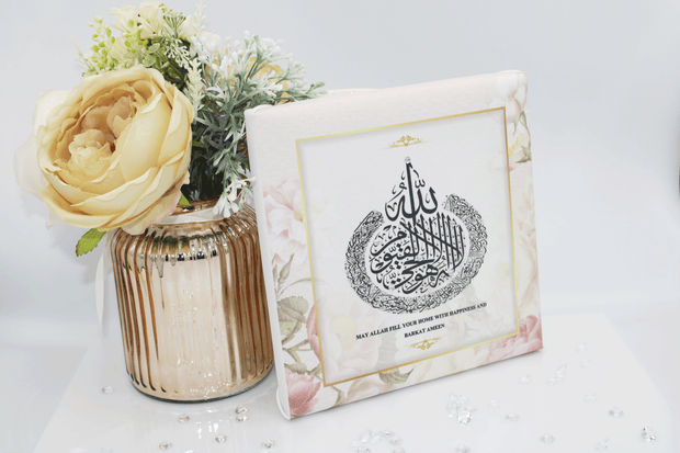 Ayatul Kursi Canvas - Nude Pink