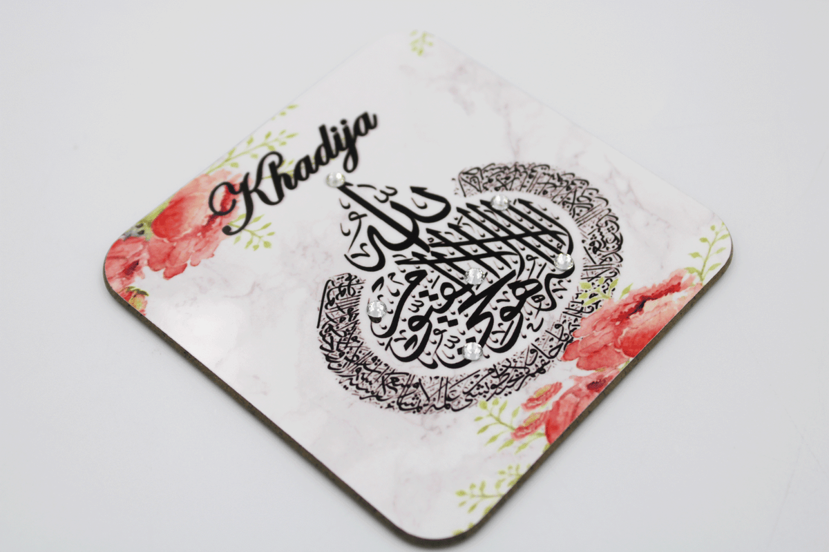Mini Name Easel - Ayatul Kursi