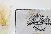 personalised dad frame, islamic parents dua frame