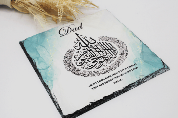 islamic fathers day frame, personalised ayatul kursi frame