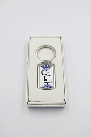 Damask Border Metal Key Ring