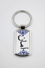 Damask Border Metal Key Ring