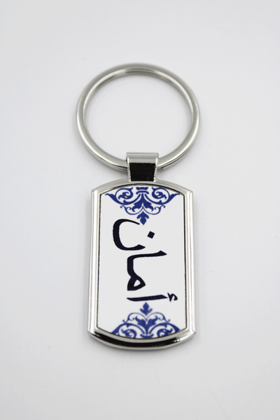 Damask Border Metal Key Ring