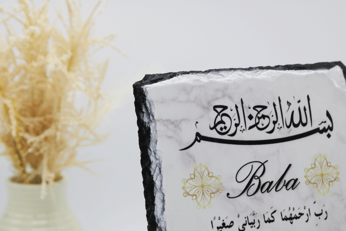 Personalised Islamic frame, parents dua frame