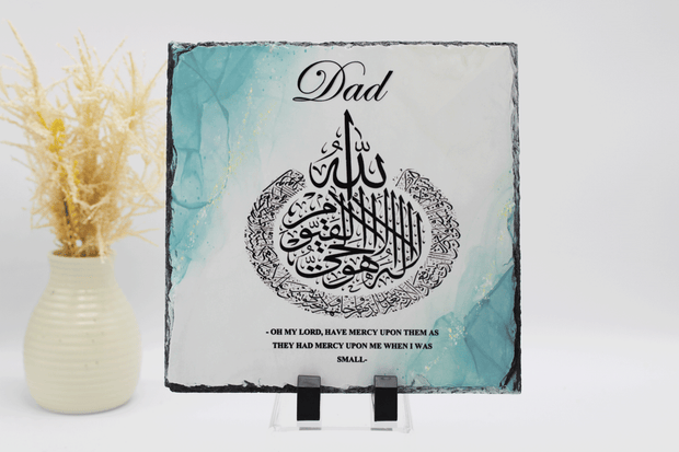 islamic fathers day frame, personalised ayatul kursi frame