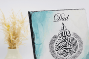 islamic fathers day frame, personalised ayatul kursi frame