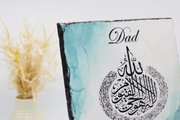 islamic fathers day frame, personalised ayatul kursi frame