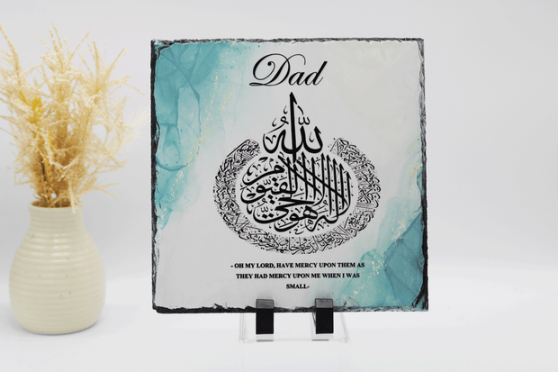 islamic fathers day frame, personalised ayatul kursi frame