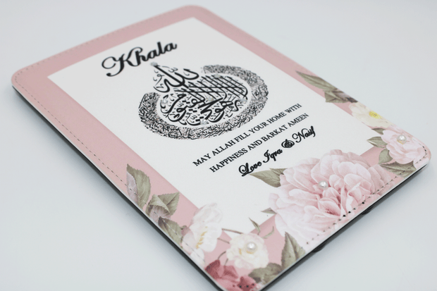 Khala Leather Frame - Ayatul Kursi
